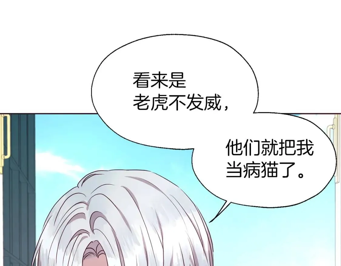 第37话 试着爱上她 第27页