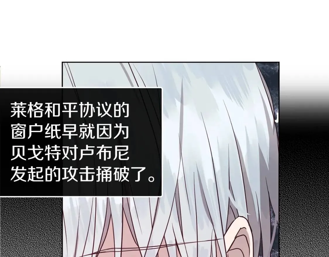 第37话 试着爱上她 第29页