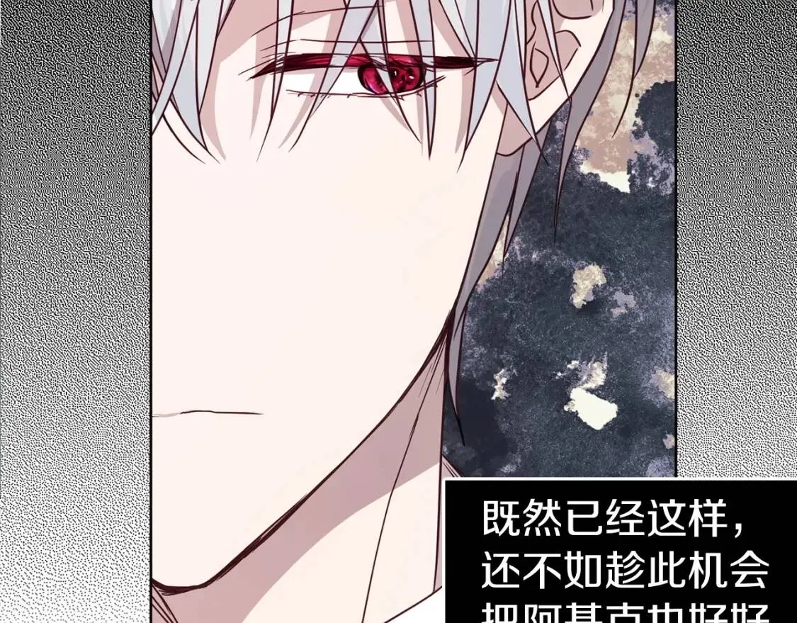 第37话 试着爱上她 第30页
