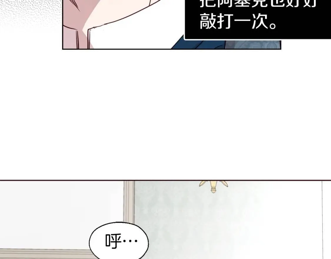 第37话 试着爱上她 第31页