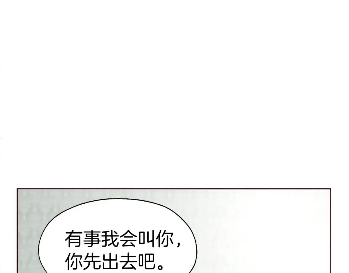 第37话 试着爱上她 第33页