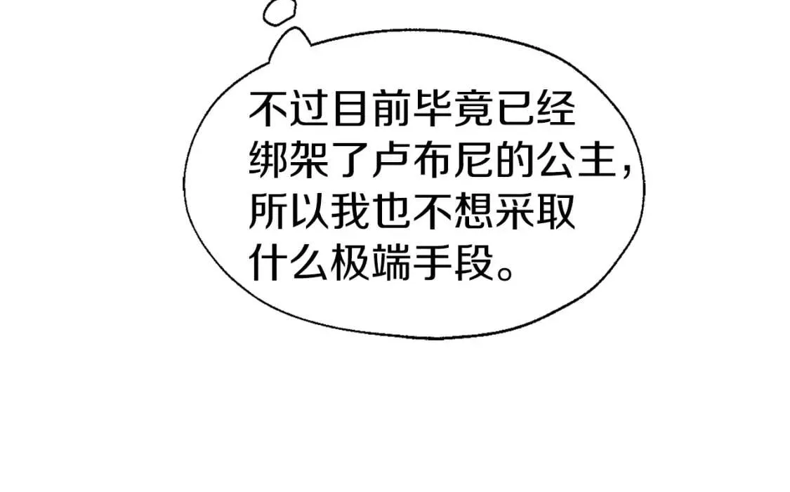第37话 试着爱上她 第37页