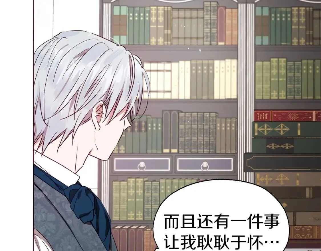 第37话 试着爱上她 第39页