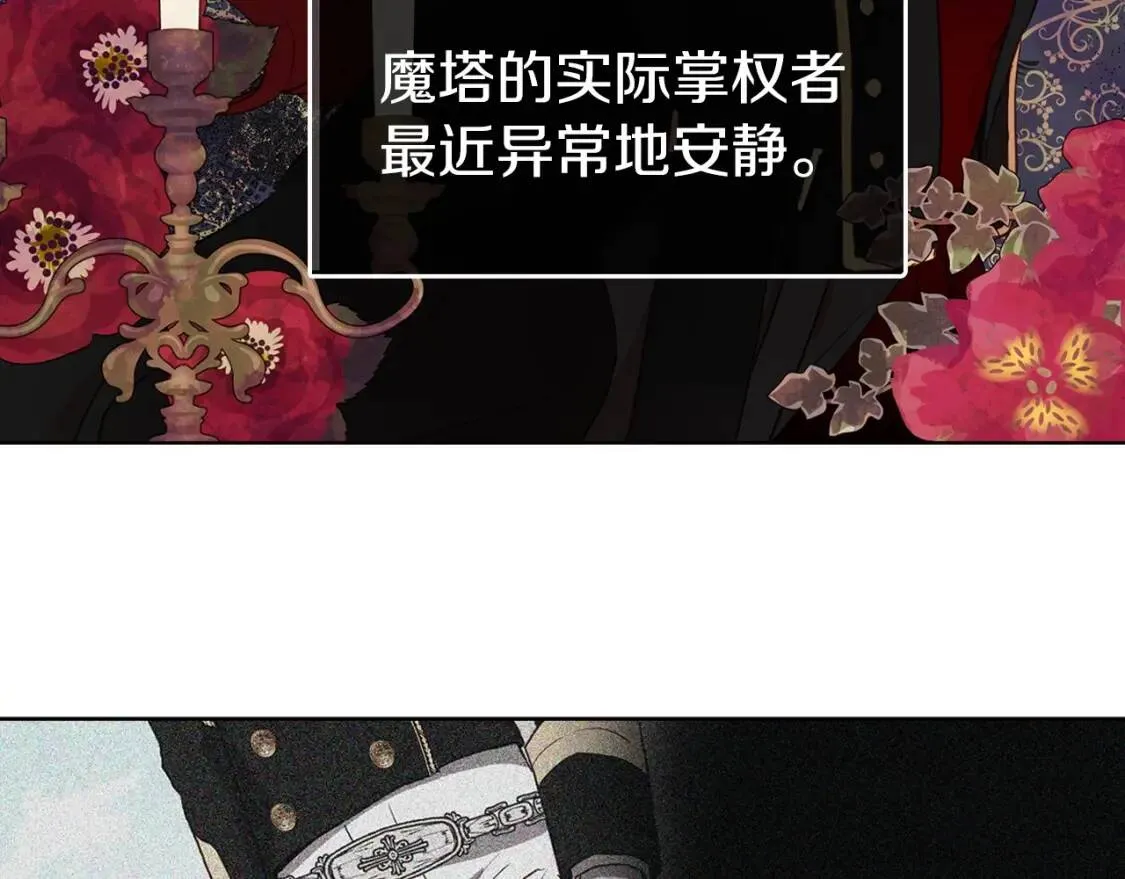 第37话 试着爱上她 第42页