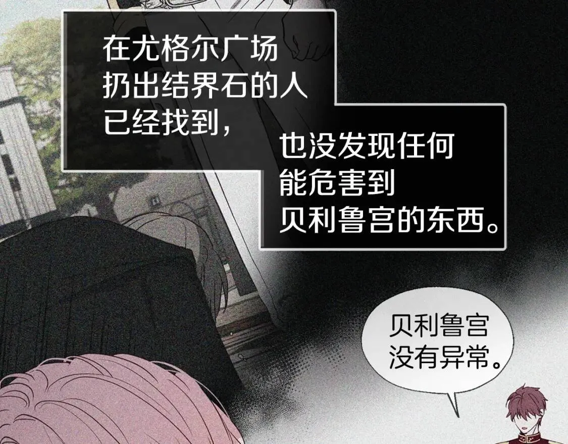 第37话 试着爱上她 第43页