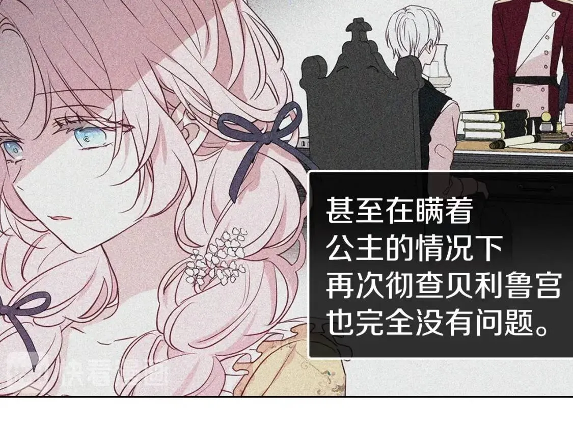 第37话 试着爱上她 第44页