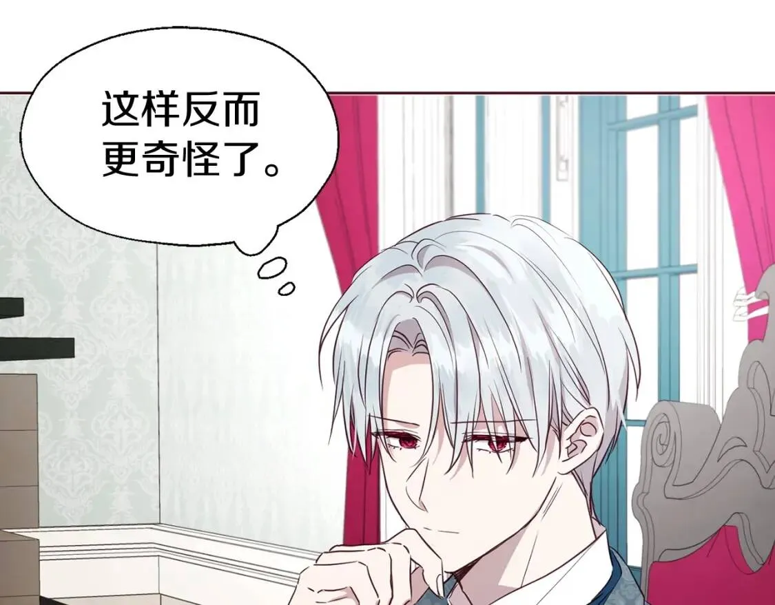 第37话 试着爱上她 第45页