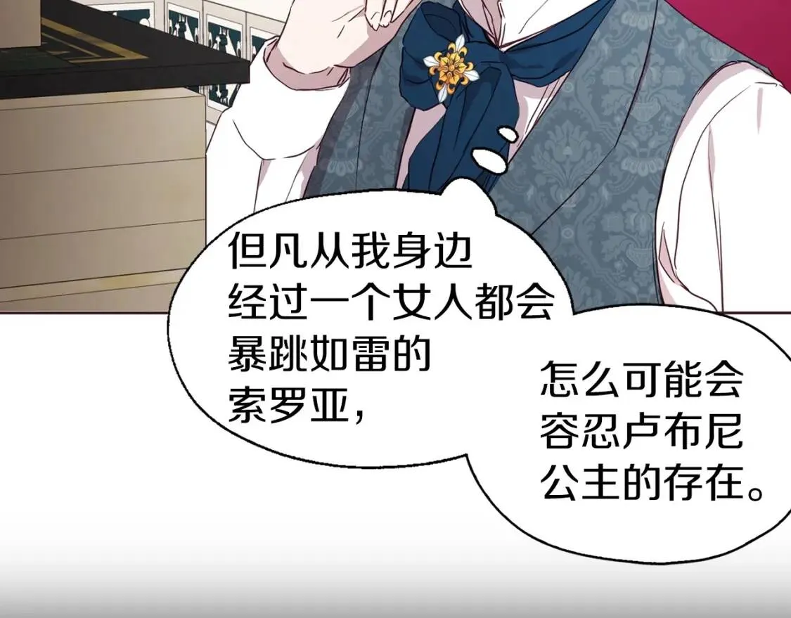 第37话 试着爱上她 第46页
