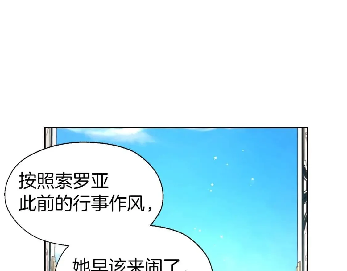 第37话 试着爱上她 第50页