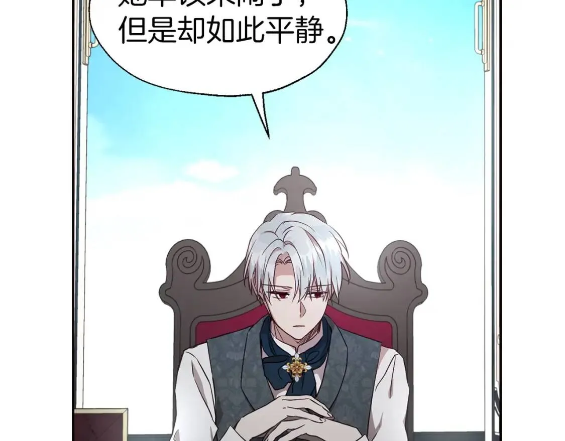 第37话 试着爱上她 第51页