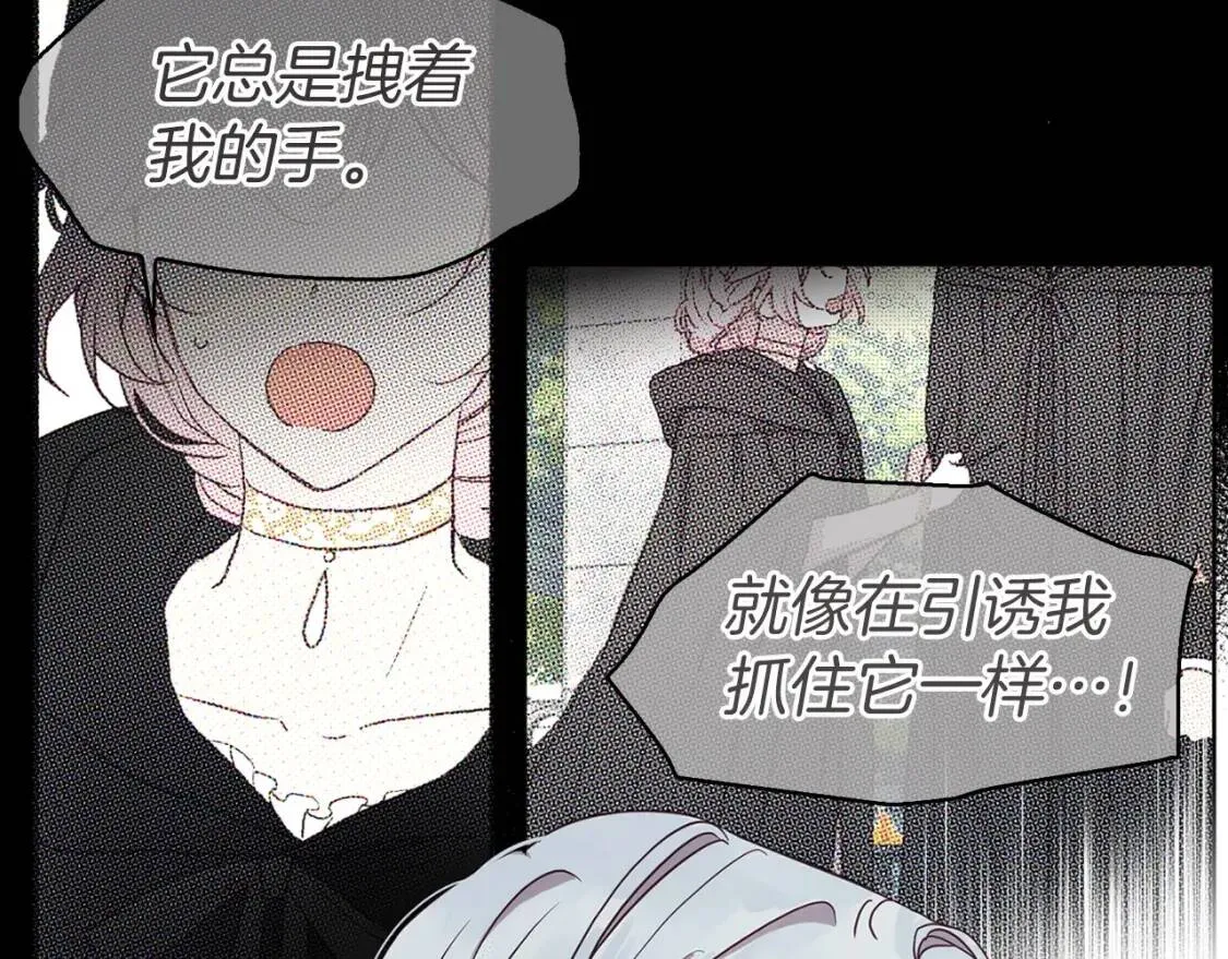 第37话 试着爱上她 第53页