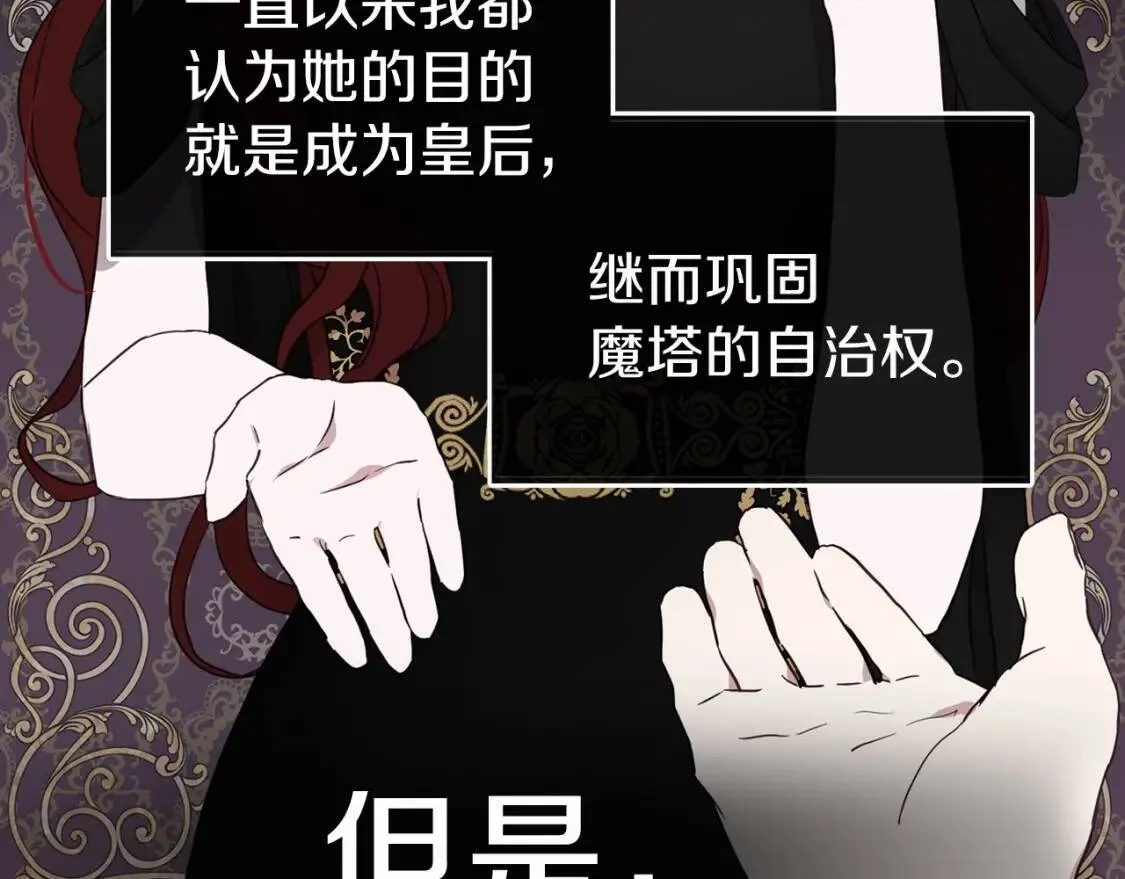 第37话 试着爱上她 第56页