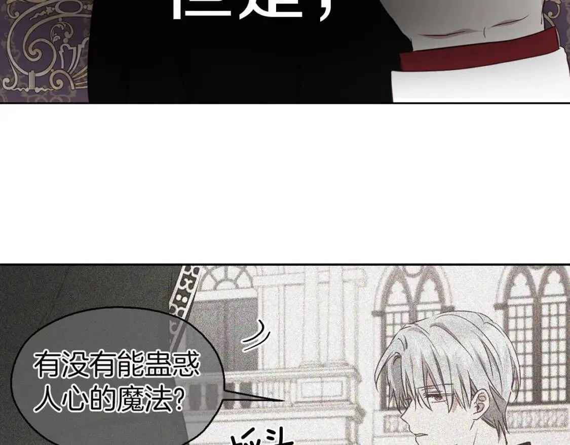 第37话 试着爱上她 第57页