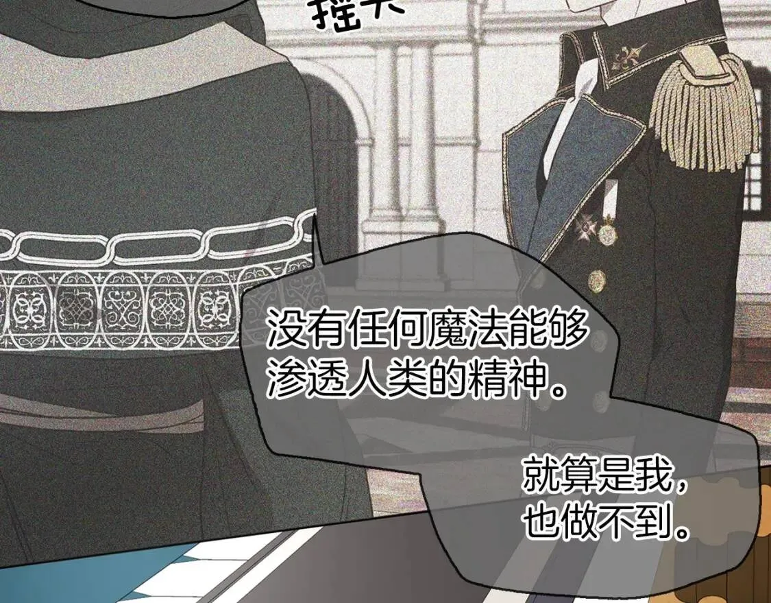 第37话 试着爱上她 第58页