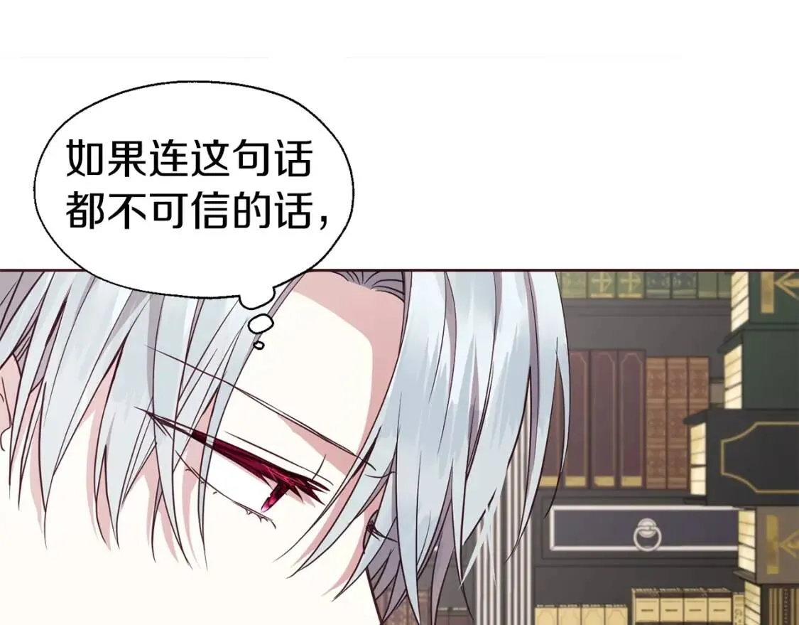 第37话 试着爱上她 第60页