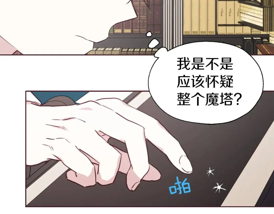 第37话 试着爱上她 第61页