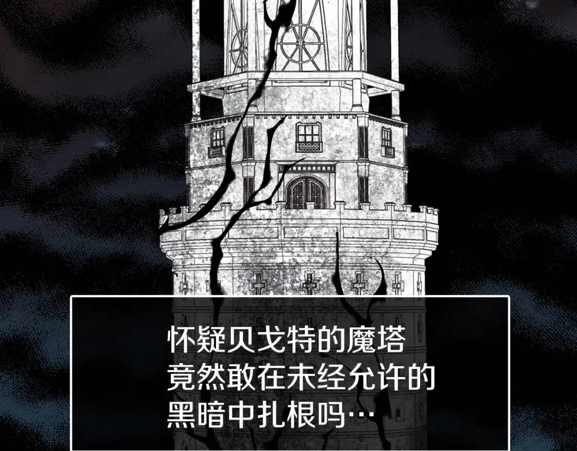 第37话 试着爱上她 第64页