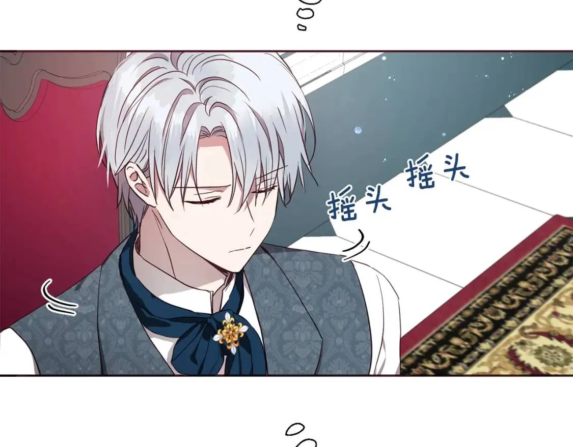 第37话 试着爱上她 第66页