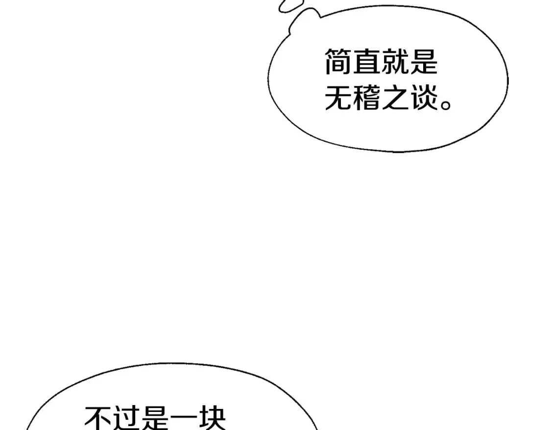 第37话 试着爱上她 第67页