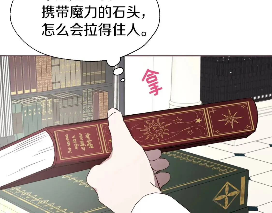 第37话 试着爱上她 第68页