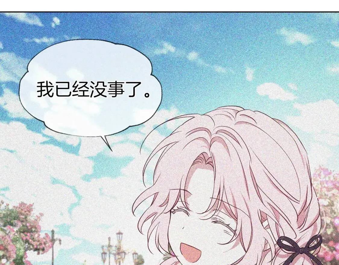 第37话 试着爱上她 第70页