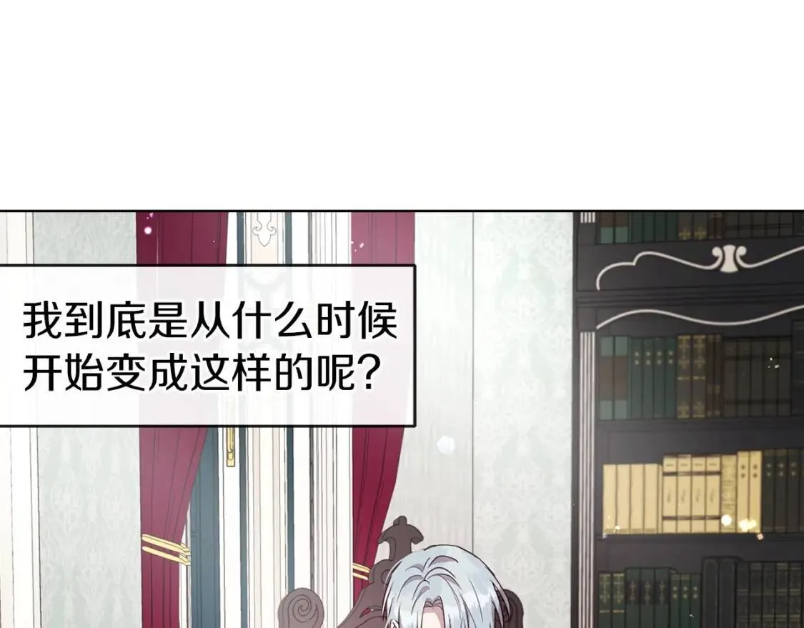 第37话 试着爱上她 第75页