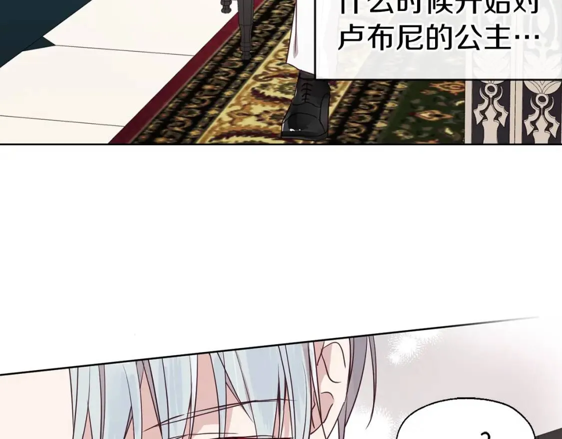 第37话 试着爱上她 第77页