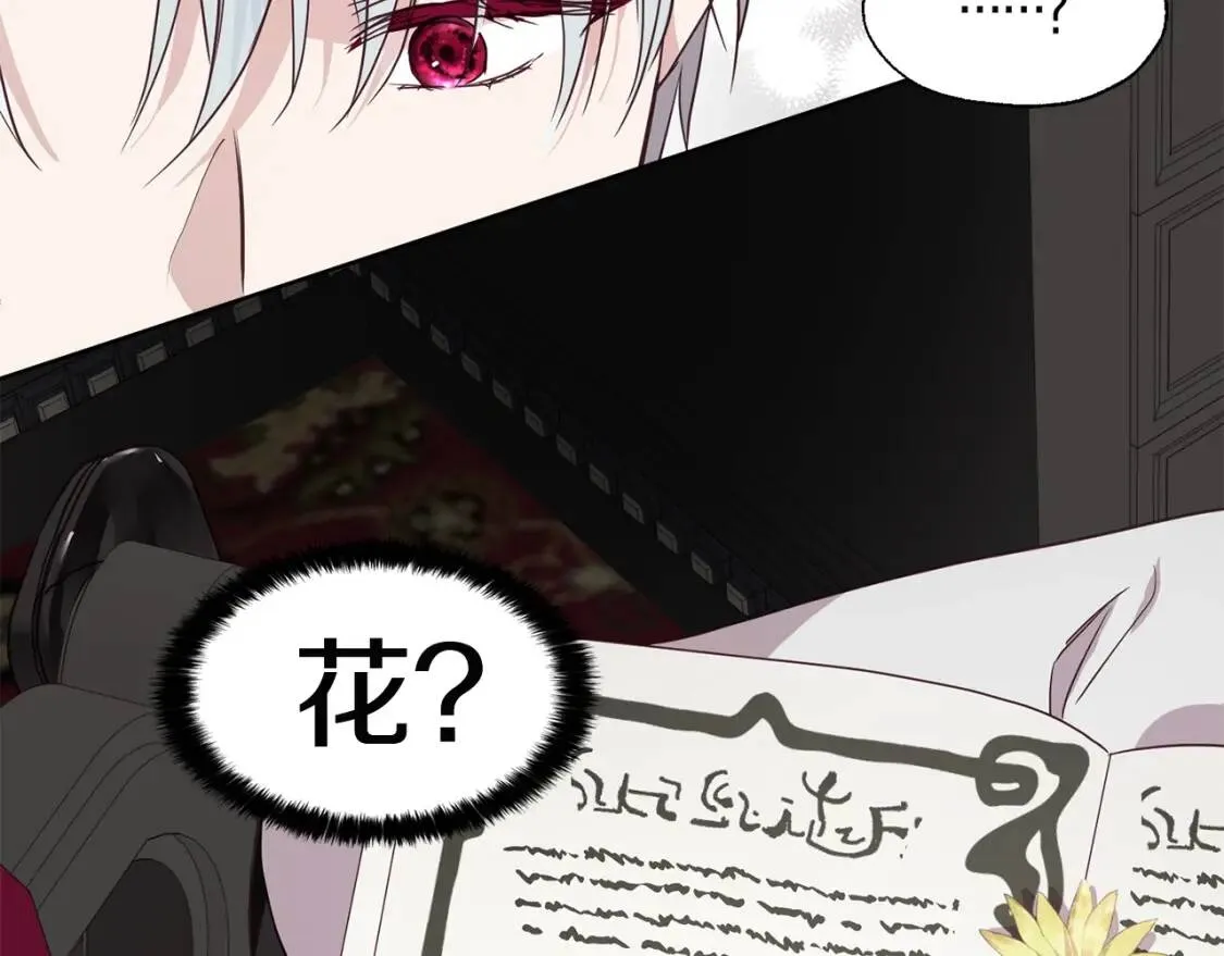 第37话 试着爱上她 第78页