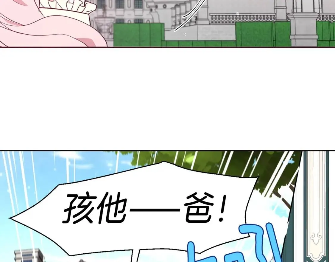 第37话 试着爱上她 第81页
