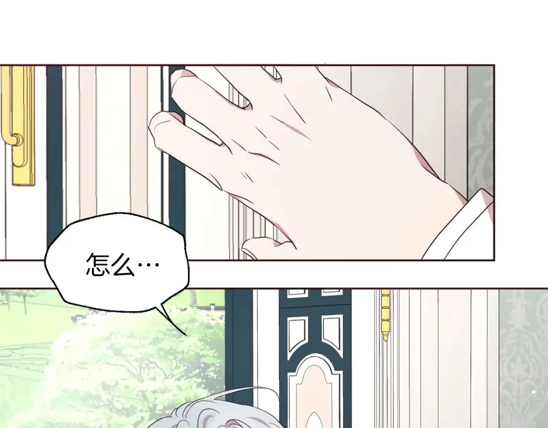 第37话 试着爱上她 第84页