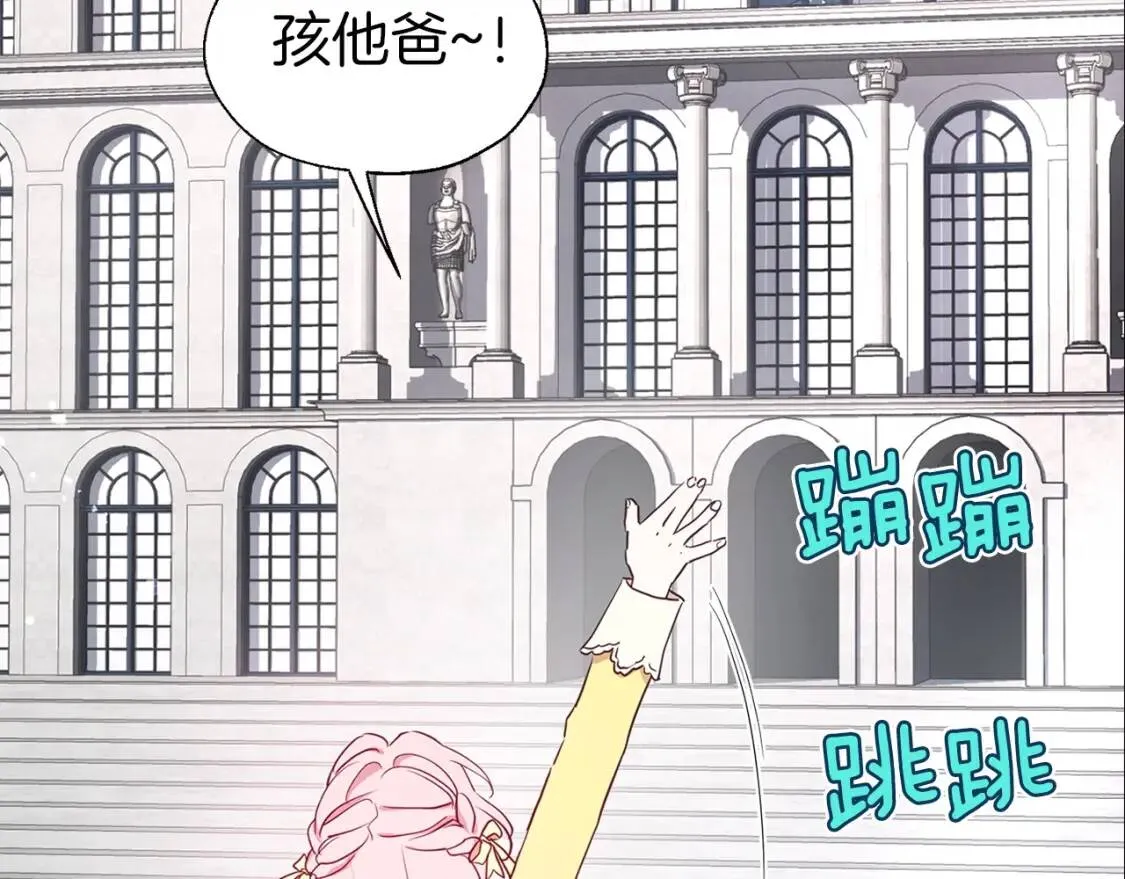 第37话 试着爱上她 第90页