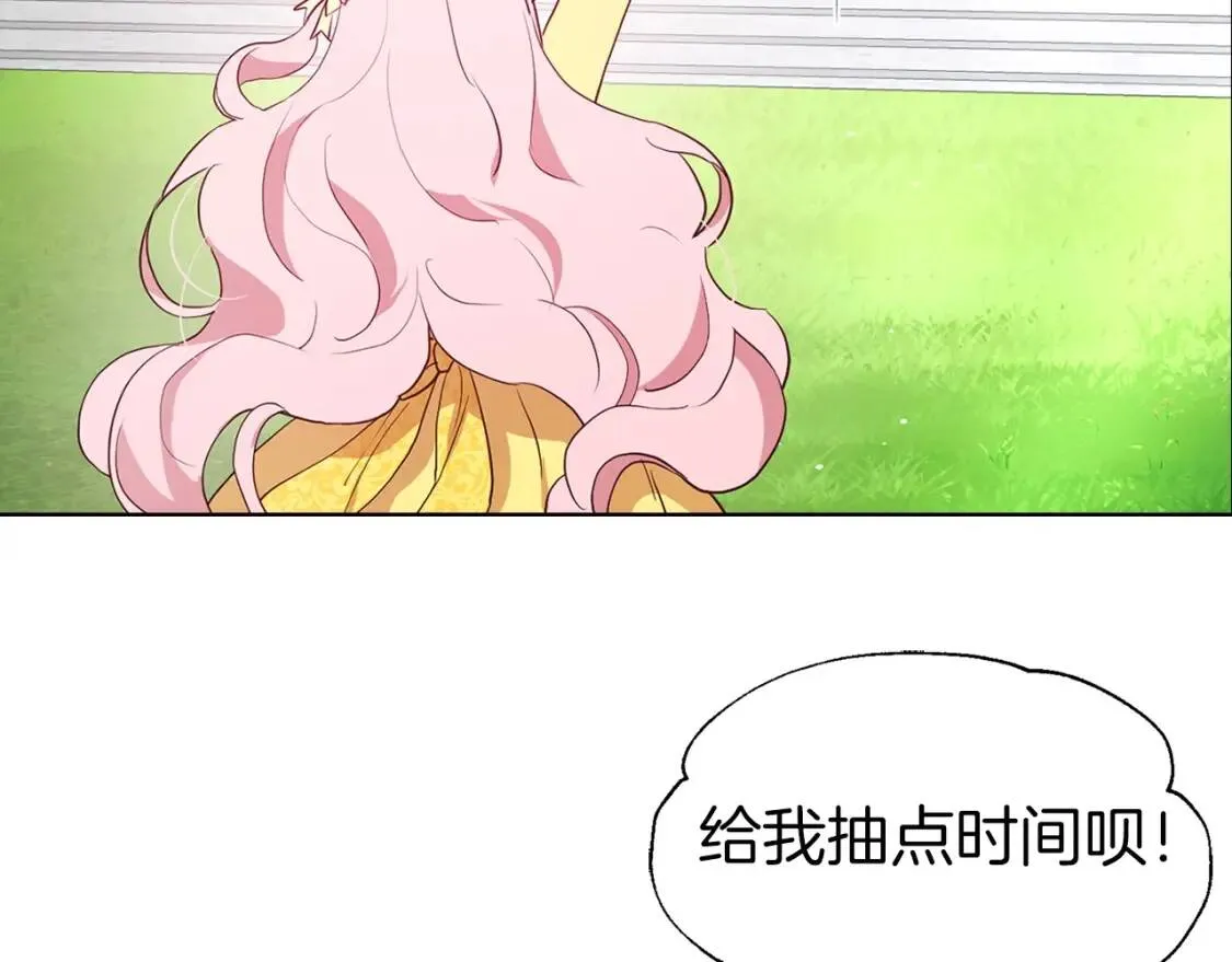 第37话 试着爱上她 第91页