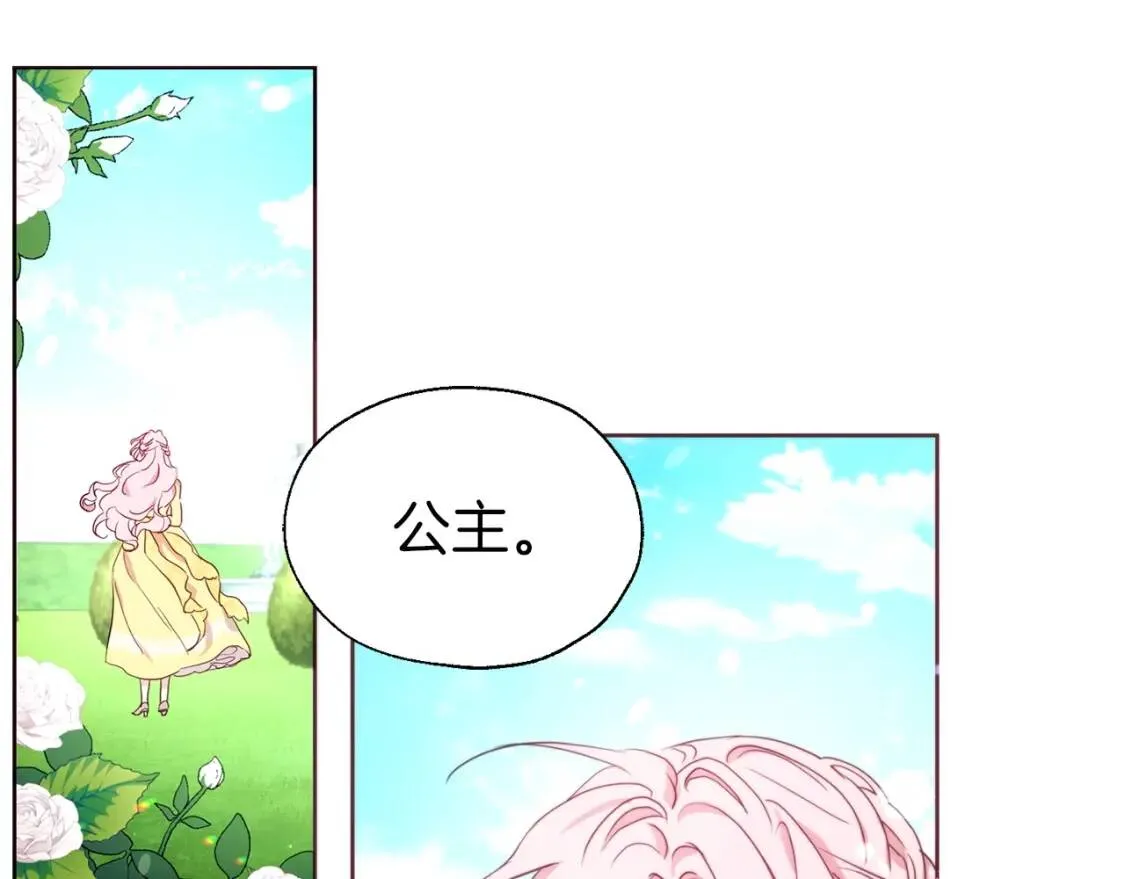 第37话 试着爱上她 第99页