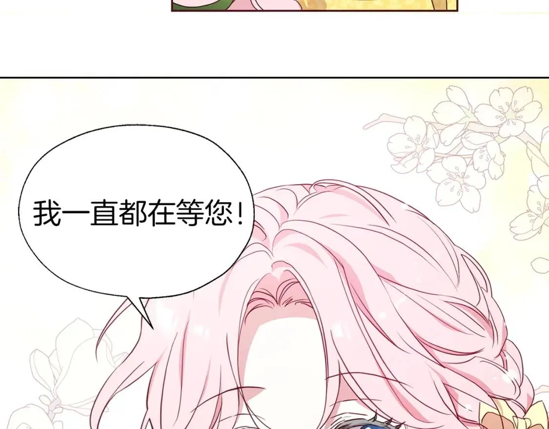 第37话 试着爱上她 第101页
