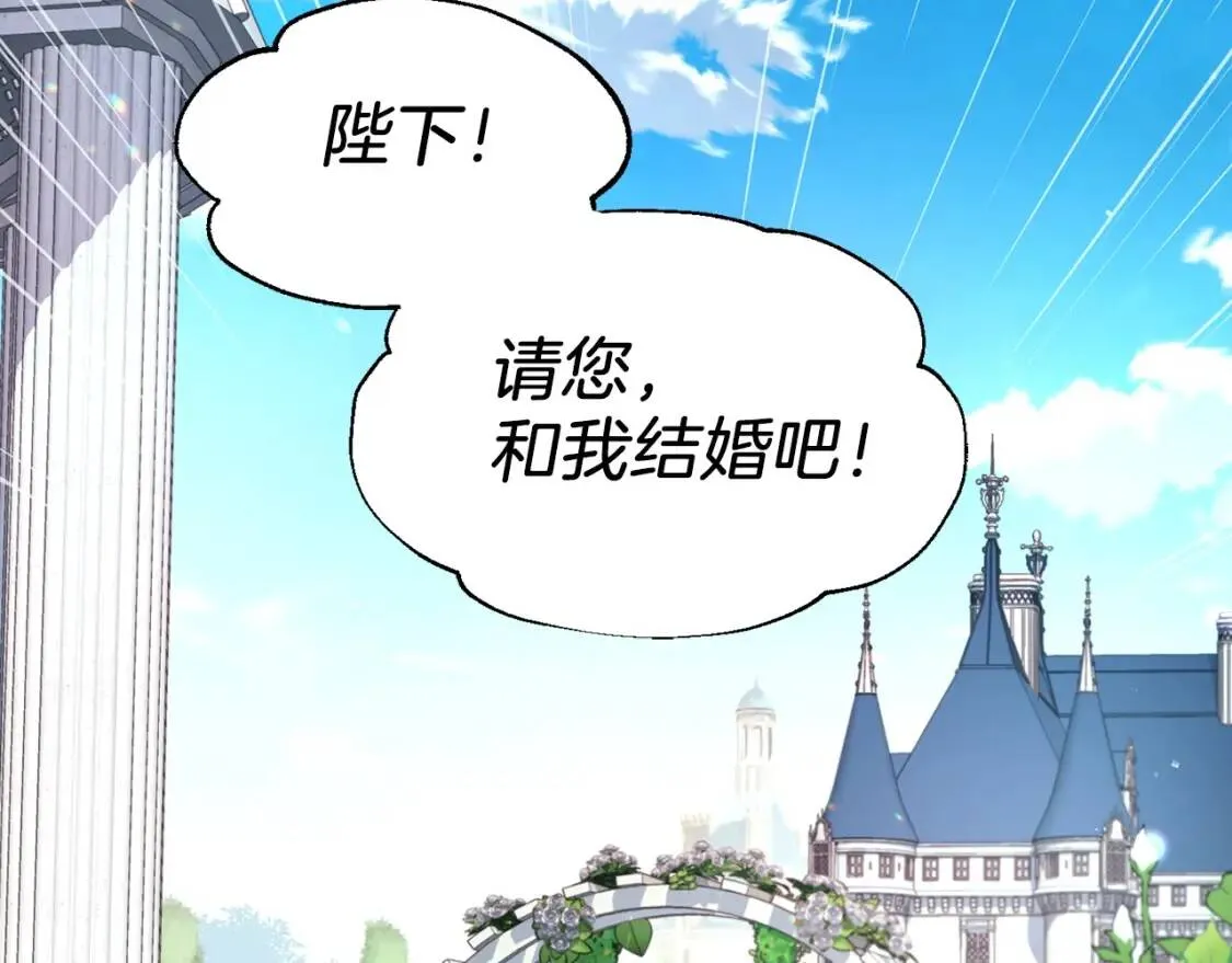 第37话 试着爱上她 第106页