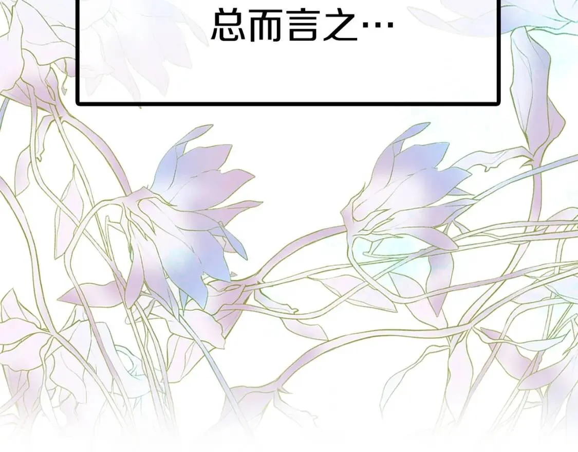 第37话 试着爱上她 第109页