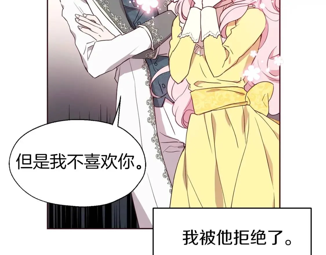 第37话 试着爱上她 第112页