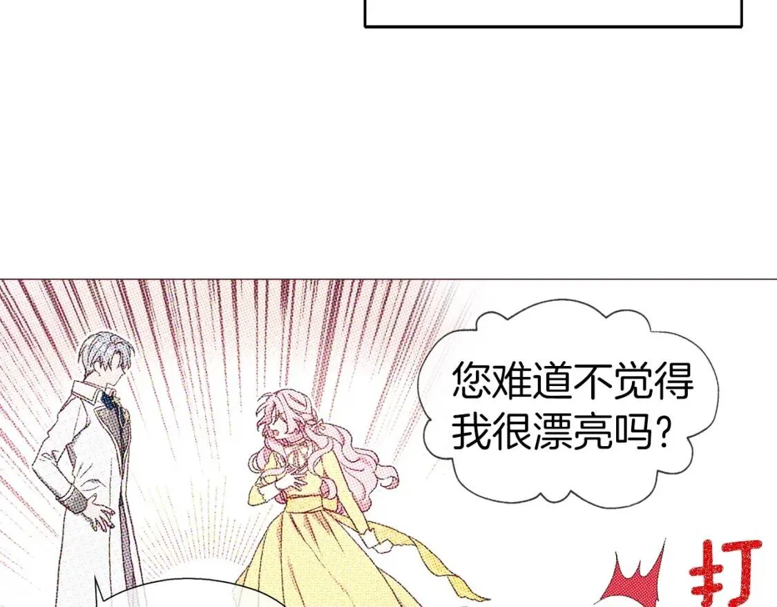 第37话 试着爱上她 第113页