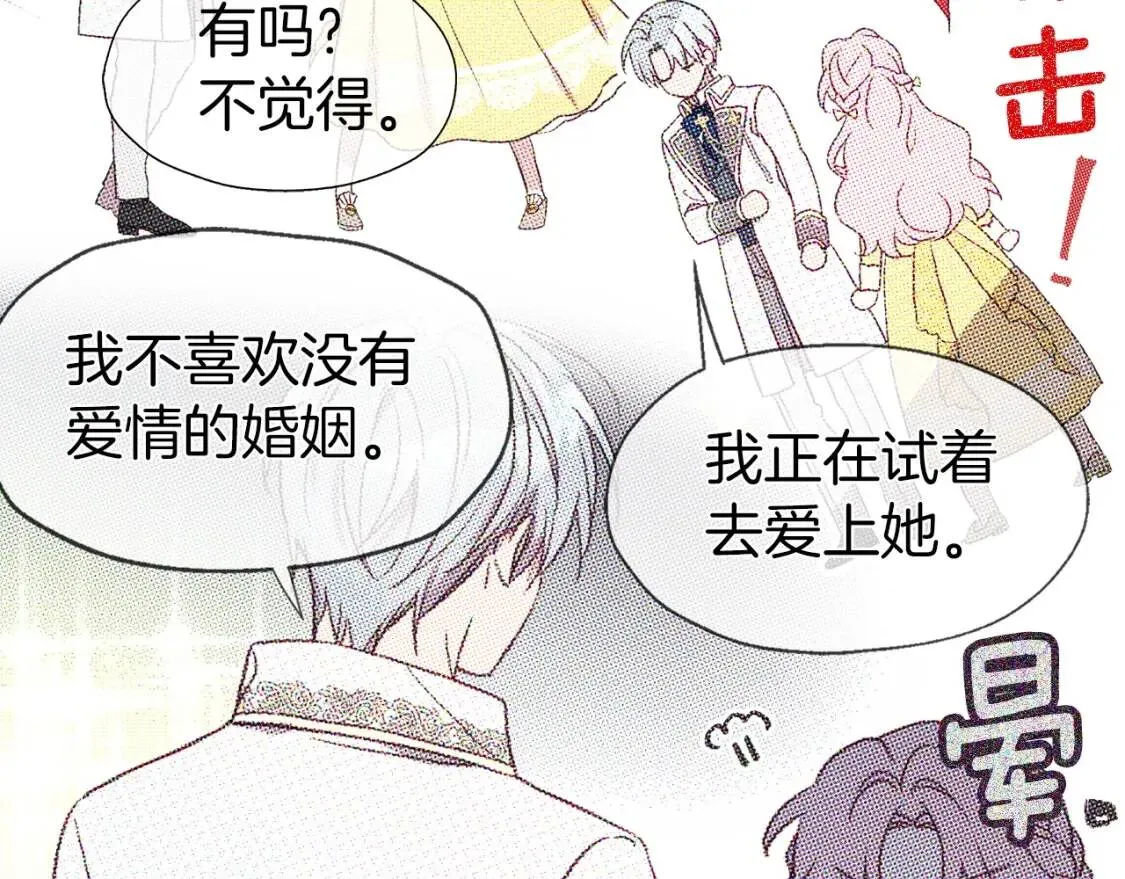 第37话 试着爱上她 第114页