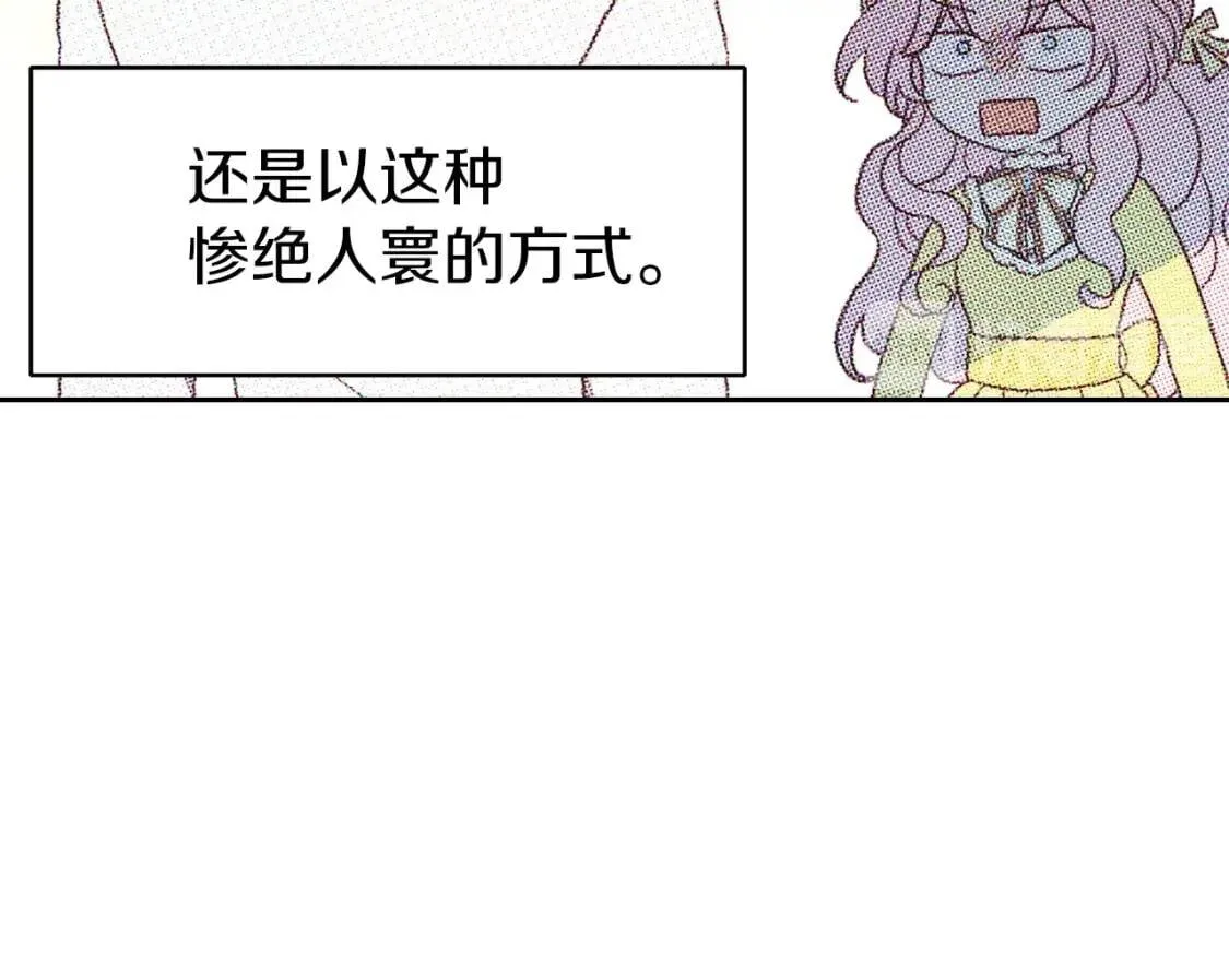 第37话 试着爱上她 第115页