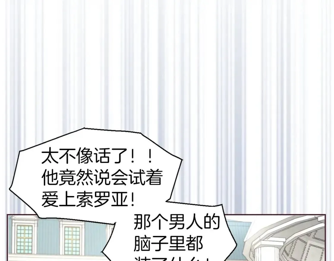 第37话 试着爱上她 第117页
