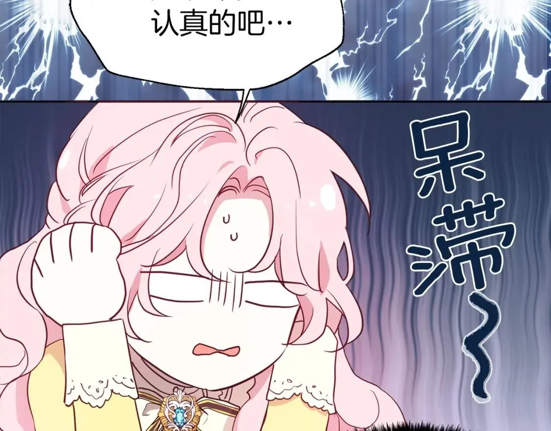 第37话 试着爱上她 第120页