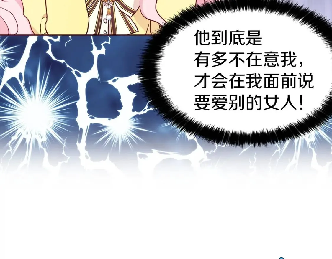 第37话 试着爱上她 第121页