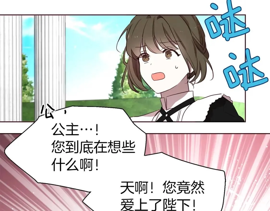 第37话 试着爱上她 第122页