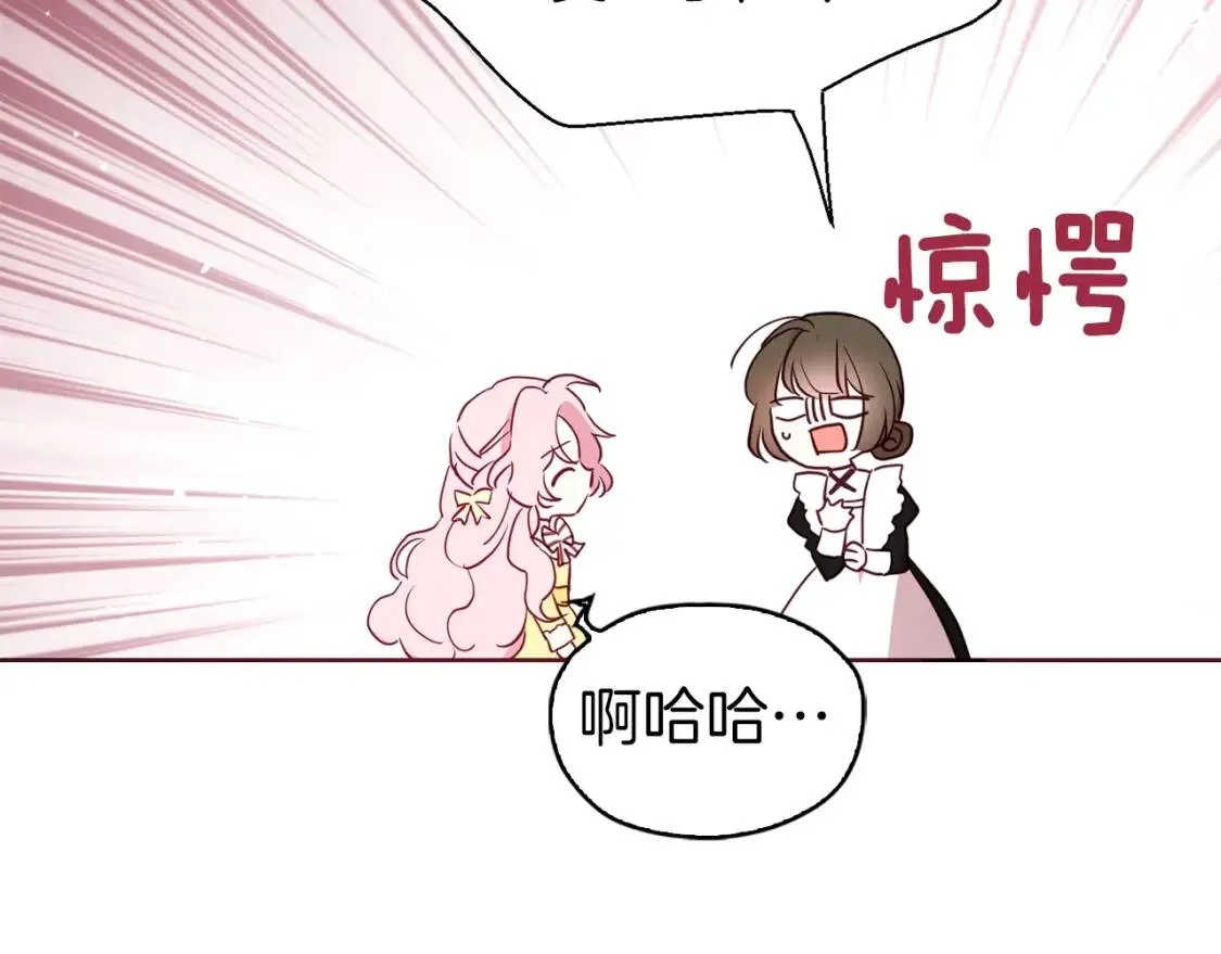第37话 试着爱上她 第123页