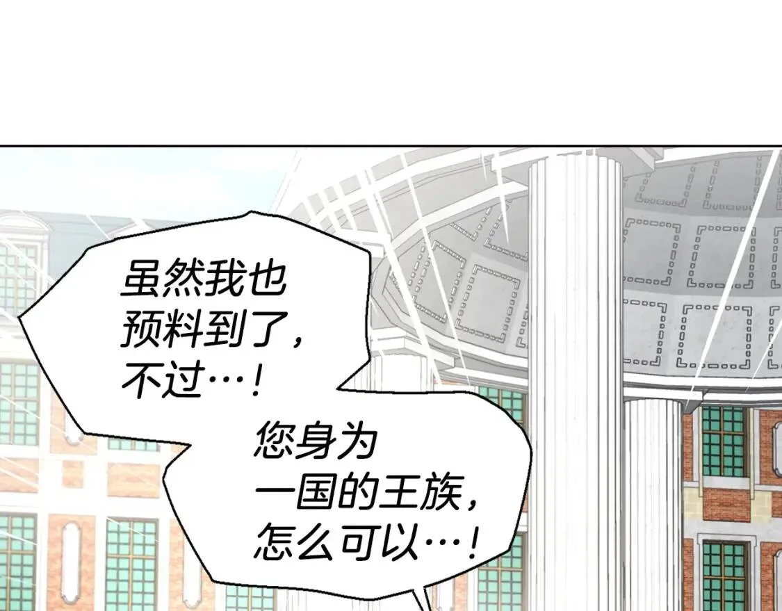 第37话 试着爱上她 第125页