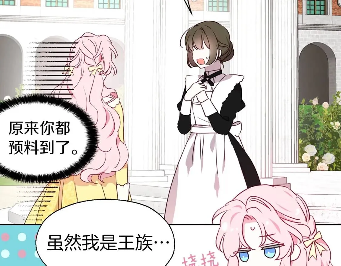 第37话 试着爱上她 第126页