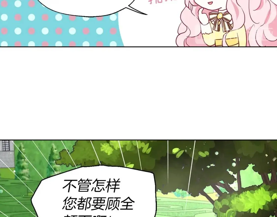 第37话 试着爱上她 第127页