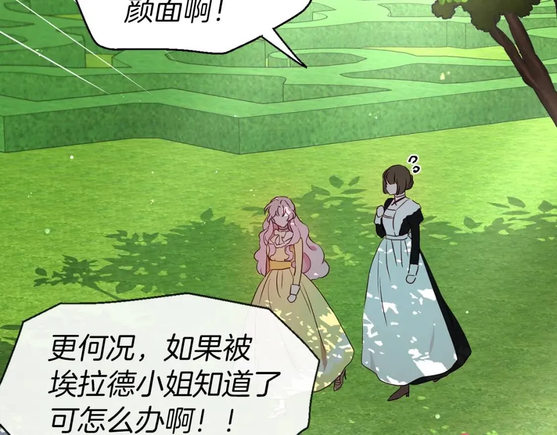 第37话 试着爱上她 第128页