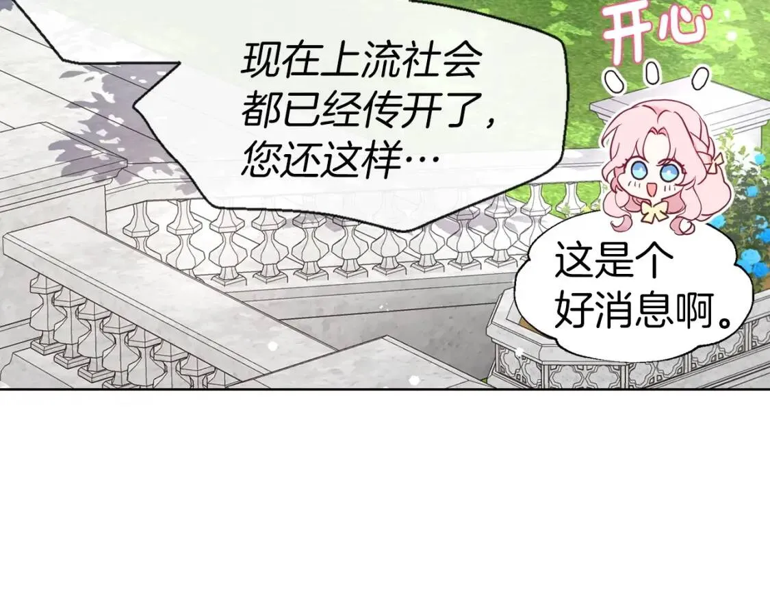 第37话 试着爱上她 第129页